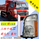 完壮适用三环十通1049大灯总成 四川现代南骏新祥康1730 重汽雾灯 精品大灯左驾驶侧 单支装