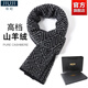 JIUJI Cashmere Scarf Short Men's Winter Thickened Warm Korean Style Men's Small Scarf High-end Gift Box Gray (Short Style)