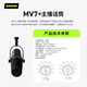 SHURE SHURE brand new authentic Shure MV7+ USB microphone computer mobile phone recording dubbing live broadcast microphone Himalayan anchor radio audio mv7+ black (standard without gifts)