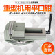 JPHZNB planer drilling machine milling machine flat vise table vise large opening vise 12200 (precision American) bottomless