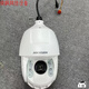 HIKVISION全新现货海康 6寸球机DS-2DC6220/6223/6420/6423IW-A 200万400万 6423lW-A  400万23倍变焦 无 1