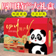 Zhengzhong Chengdu specialty Kuanzhai Alley Food Gift Box Snacks New Year’s Goods Package A1 (6 models combination 1477g)