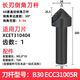 PHYLINA long edge chamfering tool holder ECC3100530 degrees 45 degrees 60 degrees 15 degrees 20 degrees chamfering drill XCET3100 tool holder X 15 ECC31005R*32-130*2T (10-24)