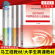 2024年大学本科中国近现代史纲要15040马克思主义理论研究和建设思修两课教材2023版修订版马工程图书高等教 15042 思修 教材