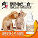修正 宠物滴耳药 狗狗猫咪耳螨耳炎真菌耳臭耳痒红肿瘙痒甲硝唑滴耳液