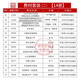 2025自学考试教材自考通2024真题试卷530605市场营销学专科用书毛论15041/12656思 13886(经济学原理(初级))教材 全国通用