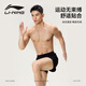 Li ning (li-ning) Swimming Trunks for Men's Anti-Embarrassing Loose Coin Coin Coin de plage de natation à double couches