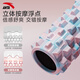 
Anta Yoga Foam Roller Muscle Relaxation Leg Mace Yoga Column Solid Massage Professional Roller Three-Piece Set Pink Color [45cm Solid Wolf Teeth] Deep Massage Anta Genuine