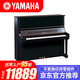 Yamaha Yamaha Japan imported second-hand piano for learning and home use U1H U2H U3H vertical professional grade examination stage performance piano 90% new U3 131CM grade examination and promotion large size sales classic
