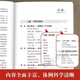 689页 厚本 王明阳原著 知行合一王阳明心学 传习录原文注释解析
