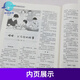 青年文摘合订本第51-68卷全套14册青少年课外阅读文学经典东方文化鲜素材作文材料支撑大全名著阅读高效训练中国故事课堂内外 青年文摘合订本 第73卷【759-764期】