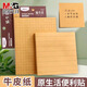 
Morning light post-it notes creative students use simple original life N times to paste retro self-adhesive Youshi paste cowhide stickers 3 books 3*3 horizontal lines 180 pages YS-689