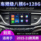 Anwendbar für Buick 15 Modelle 21 Modelle Yinglang 18 Jahre Yuelang Navigation Central Control Display großes Bildschirm-Umkehr-Bild All-in-One-WiFi-Version (1+32G) mit DSP-Sound (selbstinstallierter Standard-Host (IPS-Bildschirm 1280x720)