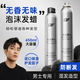 OFOF anti-broken hair odorless foam hair wax moisturizing fluffy men's long-lasting scentless foam mousse hair style 450ml 1 bottle anti-broken hair wax