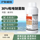 Hulian Plant Protection 30% Pyraclostrobin Pesticide Fungicide for Fruit Trees, Wheat, Vegetables and Flowers, Powdery Mildew Canker Disease Prevention