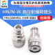 HN/N-JK HN高压射频转接头 HN公头转N母头 大功率连接器PE9194 HN/N-JK 高压HN公头转N母头 大功率连接器