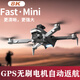 
DJI drone aerial photography high-definition children's remote control aircraft toys elementary school students' entry-level helicopter four-copter flight Color light GPS positioning version 6K dual camera + long-term continuation 1 battery + accessories package + lifelong maintenance