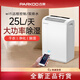 Baiao (PARKOO) Baiao dehumidifier household dehumidifier living room bedroom underground hygroscopic YDA-826E/858E/PD601C 20 liter PD08A-20 1L/day