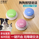 Beiyipin cat talking button pet communication button sounder dog ringing bell to eat toy recording voice training artifact