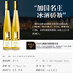 torbreck加拿大冰酒 原瓶进口VQA冰葡萄酒甜白甜红葡萄酒 雷司令晚收甜酒 【冰白*3+冰红*3】整箱装