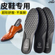 JVBV special insoles for leather shoes for men, genuine leather, breathable cowhide, sweat-absorbent, deodorant, super soft, not tired after standing for a long time, comfortable, sporty and breathable, 1 pair, cowhide gentleman series, black collector's edition, size 4344