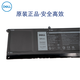 Dell ordinateur portable Lingyue Achievement 5408 5409 5418 Batterie d'origine 4-Cell 15V Batterie intégrée 3420mAh Batterie Li-ion 4-Cell 53Wh (H5CKD) Inspiron Lingyue 5300 5