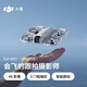 DJI Neo handheld Vlog follow-up drone 4K high-definition camping travel aerial photography flight camera entry-level mini model for beginners