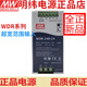 Meanwell WDR Taiwan Rail 60/120/240/480 Schaltnetzversorgung 5/12/24/48 Ultra-Wide-Spannungseingang WDR12048