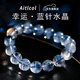 Etkoll Collection Natural Blue Needle Crystal Bracelet Vision White Old Mine Bracelet for Women as Valentine's Day Birthday Gift for Girlfriend Collectible Blue Needle Crystal 9mm+Certificate