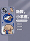 信盛宏线条小狗iphone14手机壳苹果15promax情侣13mini马尔济斯新款11por小羊皮xsmax瑞幸xr可爱趣味 【薰衣草】-XP12605 iPhone 8