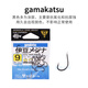 Gamma Kaz Fish Hook Izu Оригинальный из Японии 12212 с изяжными колючками для рта Крюциан карп, смешанный с черным крючком Izu Black (Pinfan 12212) 7# (20 штук)