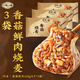 One-day fresh pastry, mushrooms, fresh meat, 420g, 6 pieces, * 3 bags, children's soybean breakfast, semi-finished instant food