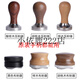Delong EC9355/9155/9555/9885/9865 Silver Knight bottomless handle powder press base cloth powder device walnut combination base three-piece set