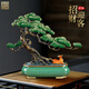 Zhu Bingren's haut de gamme en cuivre Pine Copper Office Office Entrance Décoration Craft Company Houseming Opening Gift BJ1391 Copper Pine Brass Plaid