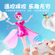 Huaiyin Kinder Nicht-Toy Little Fey Fernbedienungskontrolle Flugzeugmädchen-Induktions-Federung Flieger Hubschrauber Drohne Girl Induktion Sensor Xiaofeixian-Pink [Standardversion mit USB-Ladung]