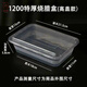 Bai Junchuang disposable food-grade lunch box take-out rectangular packaging box thickened lunch box with lid for home use 1200 thick square transparent barbecue box 10