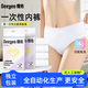 Deyou Disposable Underwear for Business Travel, Pregnant Women, Disposable Underwear, Confinement, Maternal Menstruation, Portable Disposable Daily Disposable Underwear, 1 Pack of 4 Pants