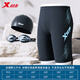 Xtep swimming trunks men's adult 2024 new five-point swimming trunks hot spring anti-embarrassment swimming equipment men's complete set blue swimming trunks + swimming goggles + silicone cap XL recommended weight 130-150Jin Jin equals 0.5 kg