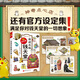 当当正版童书 神奇点心店全套21册 第12345辑1-4 5-8 9-12 13-16 17-20 简体中文版文学绘本版 ”解忧杂货店“ 小学生课外阅读书籍 【新书】神奇点心店17-20+设定集（全5