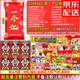 Wangwang Super Giant Graving Snack Gift Pack 3888g 44 packs pour les biens d'anniversaire de petite amie Wangzai Publier le Nouvel An personnalisé [avec pack de cadeaux d'anniversaire 90 * 50cm]