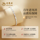 Lao Fengxiang Silberarmband Frauen Schmuck Schmuck Armband Geburtstag Geschenke für Freundin Frau Leicht Luxus Nischenmodestil Lucky Koi Armband [mit Markengeschenkschachtel]