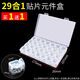 Luxianzi multi-grid parts box screw storage box plastic transparent classification grid tool electronic component sample box 29 in 1 patch box shoot 1 send 2