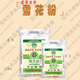 国标面粉0添加新国标GB/T1355-2021内蒙古草原浪花面粉雪花小麦粉 10斤雪花小麦粉