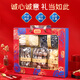 富昌货年货礼盒山珍菌菇干 企业团购送礼佳品 菌品天下礼盒686g