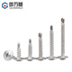 GUWANJI cross-recessed pan head self-drilling self-tapping screws, round head drill tail screws with pads, self-tapping screws, 304 stainless steel M4.2x50 50 pcs/pack