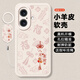 狮弦 平安喜樂适用iPhone苹果16PLUS手机壳A3291防摔软壳保护套蛇年全包皆顺指环扣小羊皮新款文字福软 P蛇年红字八方来财白丨古董白+同款挂绳 苹果16PLUS
