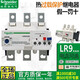 施耐德电气原装进口施耐德LR9D电子式热过载继电器 LR9-F5367 5369 537 7375 LR9D5369 90-150A