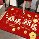 
Housewarming happiness entrance door floor mat 2025 door exterior door front door mat new home entrance foot mat carpet gift crystal velvet silicone bottom YY1047 1 piece 40*60CM upgraded anti-slip bottom