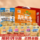Changmao Boîte-cadeau de collation de fruits de mer 695g Hainan Specialités Sanya Fish Snack instantané Nouvel An Festival de biens Cadeaux cadeaux [Boîte-cadeau] Snack de fruits de mer combinaison 695G