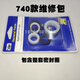固瑞克595/695/590/690喷涂机加大流量泵密封圈皮垫柱塞杆改装泵 740款泵体